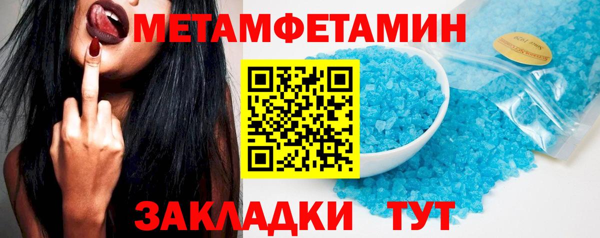 Амфетамин Premium Котлас