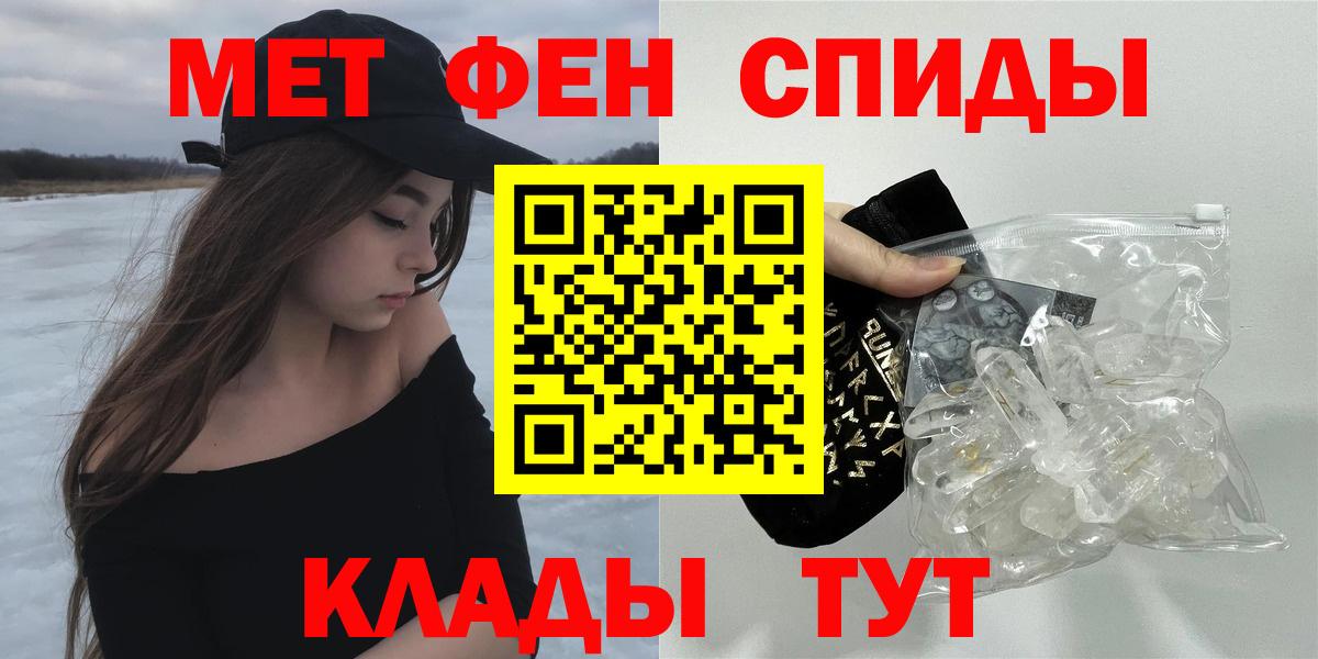 АМФ Розовый  Amphetamine  Котлас  Вход с VPN  АМФ 