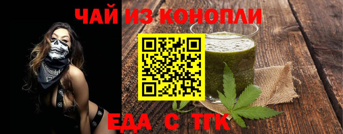 Cannafood конопля  Вход с VPN  Котлас 