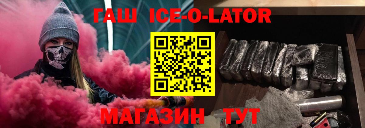 Гашиш  Вход с VPN  ГАШИШ Premium  Котлас  Гашиш hashish 