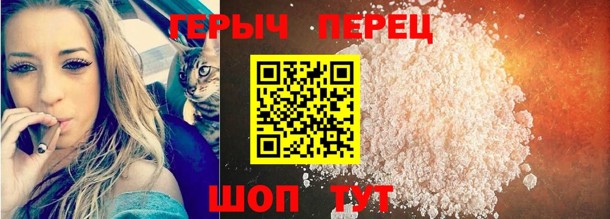 ГЕРОИН Heroin  ГЕРОИН  Котлас  Вход с VPN 