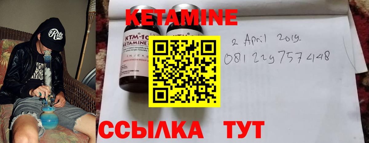 КЕТАМИН ketamine  Вход с VPN  КЕТАМИН VHQ  Котлас 