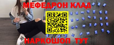 мяу мяу мука Шелехов