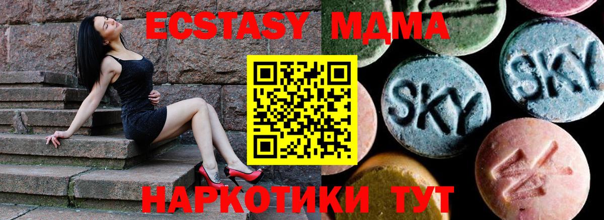 MDMA кристаллы Котлас