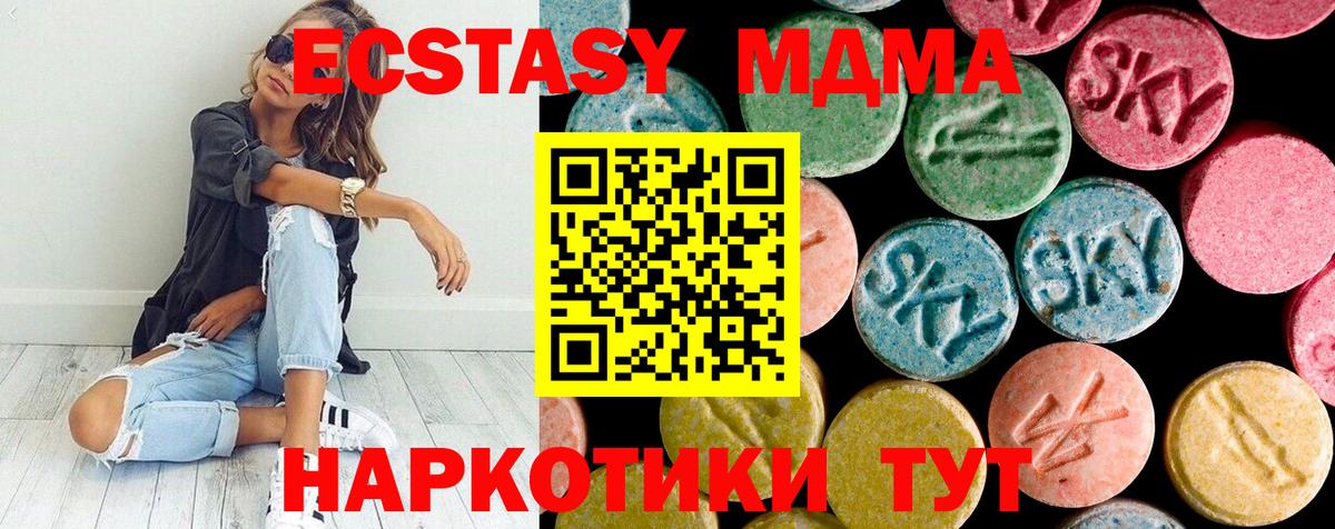 MDMA crystal  МДМА  Котлас  МДМА crystal  Вход с VPN 