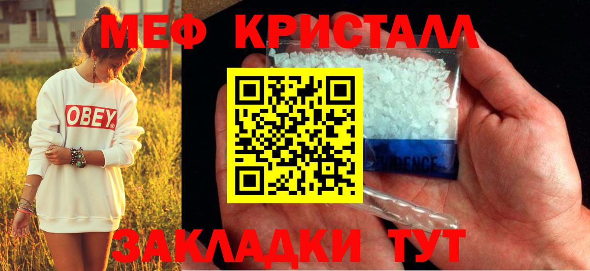 Мефедрон VHQ  Меф 4 MMC  Мефедрон  Котлас  Вход с VPN 