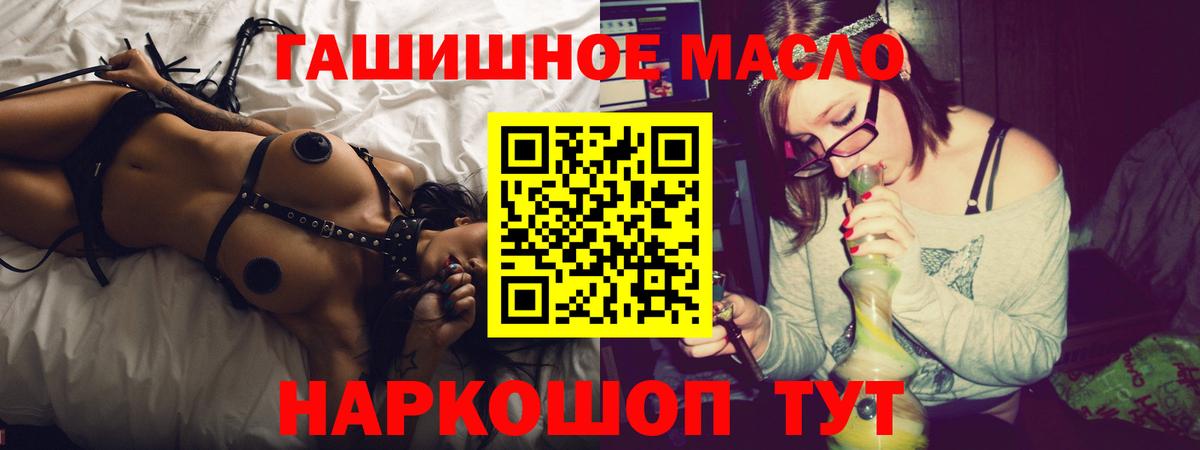 Дистиллят ТГК гашишное масло  ТГК вейп  Котлас  Вход с VPN 