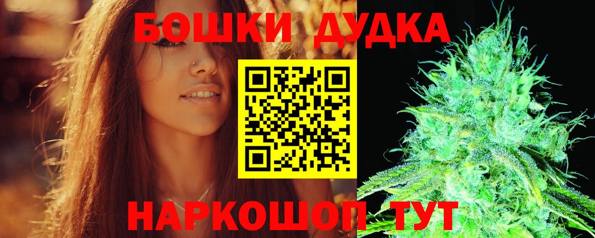 Конопля Bruce Banner  Каннабис THC 21%  Вход с VPN  Котлас 